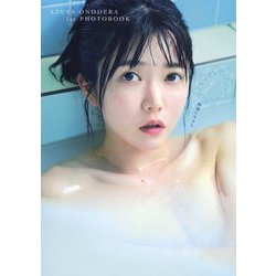 小野寺梓1st写真集 偶像に生きる [単行本]