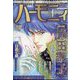 ハーモニィ 2023年 01月号 [雑誌]