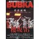 BUBKA (ブブカ) 2023年 01月号 [雑誌]