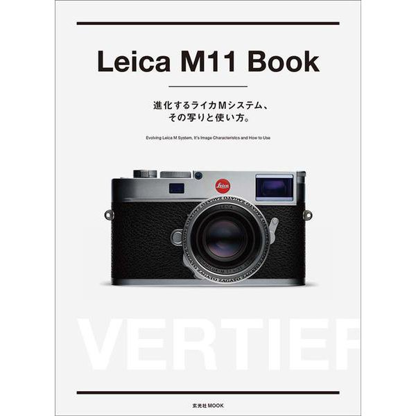 Leica M11 Book [ムックその他]