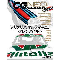 CG NEO CLASSIC Vol.05<5>(CG MOOK－CG NEO CLASSIC<5>) [ムックその他]