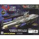 宇宙戦艦ヤマト2202 ダイキャストギミックモデルをつくる 2022年 12/21号(195) [雑誌]