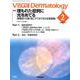 Ｖｉｓｕａｌ　Ｄ．　２０２３年２月号　Ｖｏｌ．２２　Ｎｏ．２(Ｖｉｓｕａｌ　Ｄｅｒｍａｔｏｌｏｇｙ) [全集叢書]
