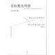 自由意志対話―自由・責任・報い [単行本]