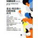 年報政治学〈2022-2〉幕末・明治期の国際関係再考 [全集叢書]