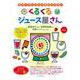 カラープリントパネルシアター　くるくるジュース屋さん [単行本]