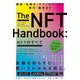 NFTのすべて―歴史・仕組み・テクノロジーから発行・販売まで [単行本]