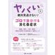 ヤバいを絶対見逃さない！　ゴロで診分ける消化器症状－腹痛・嘔吐・下痢・便秘…問診＆診察で全身疾患から鑑別しよう [単行本]
