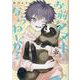 お前、タヌキにならねーか？ (4)(comic POOL) [コミック]