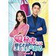 可愛い秘書には野望がある DVD-SET2 [DVD]