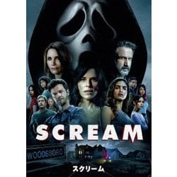 スクリーム(2022) [DVD]