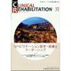 JOURNAL OF CLINICAL REHABILITATION (クリニカル リハビリテーション) 2022年 12月号 [雑誌]