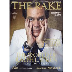 THE RAKE JAPAN EDITION(ザ・レイク ジャパンエディション) 2023年 01月号 [雑誌]