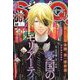 ジャンプ SQ. (スクエア) 2023年 01月号 [雑誌]