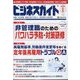 ビジネスガイド 2023年 01月号 [雑誌]