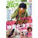 月刊 flowers (フラワーズ) 2023年 01月号 [雑誌]