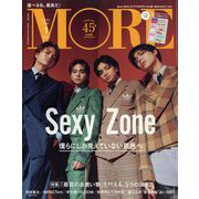 SexyZone表紙版 スペシャルエディション MORE (モア) 2023年 01月号 [雑誌]