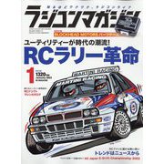 RC magazine (ラジコンマガジン) 2023年 01月号 [雑誌]