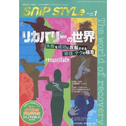Snip Style (スニップ スタイル) 2023年 01月号 [雑誌]