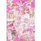 マーガレット 2023年 1/1号 [雑誌]
