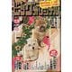 ビッグコミックオリジナル 2022年 12/20号 [雑誌]