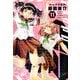 トップウGP（11）(アフタヌーンKC) [コミック]