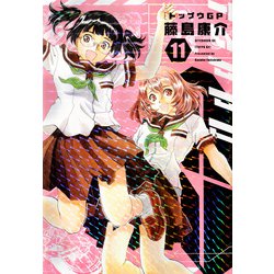 トップウGP（11）(アフタヌーンKC) [コミック]