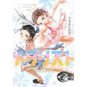 メダリスト（7）(アフタヌーンKC) [コミック]