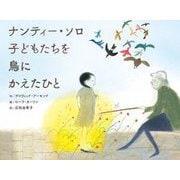 ナンティー・ソロ子どもたちを鳥にかえたひと [絵本]