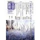 文芸教育128号<2022冬> [単行本]