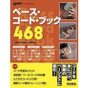 ベース・コード・ブック468 [単行本]