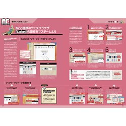 ヨドバシ.com - はじめてのMac パーフェクトガイド！2023－macOS