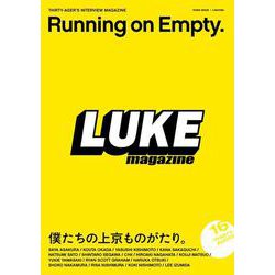 LUKE magazine vol.3 Running on Empty. 僕らの上京ものがたり。 [単行本]