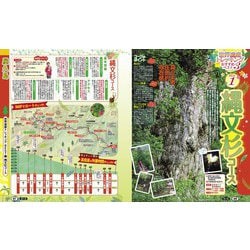 ヨドバシ.com - るるぶ 奄美 屋久島 種子島 '24(るるぶ情報版) [ムック