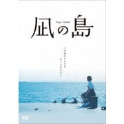 凪の島