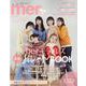 mer 2023 WINTER（ONE HIT MOOK） [ムックその他]
