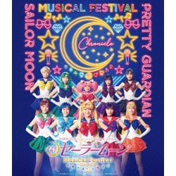 「美少女戦士セーラームーン」30周年記念 Musical Festival -Chronicle- [Blu-ray Disc]