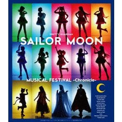 「美少女戦士セーラームーン」30周年記念 Musical Festival -Chronicle- [Blu-ray Disc]