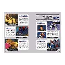 ヨドバシ.com - ガンダム モビルスーツの教科書 U.C.0083-0088 Zガンダム＆ガンダムZZ編(タツミムック) [ムックその他]  通販【全品無料配達】