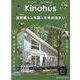 Kinohu's Vol.7－夢の丸太小屋に暮らす（MUSASHI MOOK） [ムックその他]