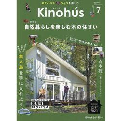 Kinohu's Vol.7－夢の丸太小屋に暮らす（MUSASHI MOOK） [ムックその他]