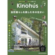 Kinohu's Vol.7－夢の丸太小屋に暮らす（MUSASHI MOOK） [ムックその他]