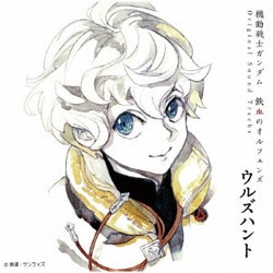 横山克／機動戦士ガンダム 鉄血のオルフェンズ ウルズハント Original Sound Tracks