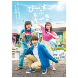 ぴーすおぶけーき [DVD]