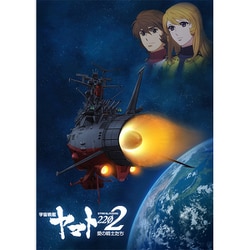 ヨドバシ.com - 宇宙戦艦ヤマト2202 愛の戦士たち Blu-ray BOX [Blu 