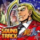 Daito Music／HEY!エリートサラリーマン鏡 サウンドトラック