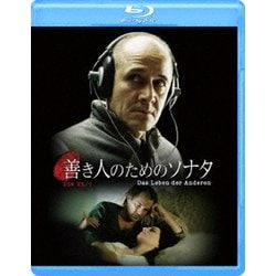 善き人のためのソナタ [Blu-ray Disc]