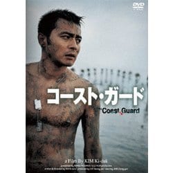 コースト・ガード [DVD]