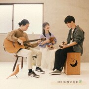 愛の花束