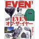 EVEN(イーブン) 2023年 01月号 [雑誌]